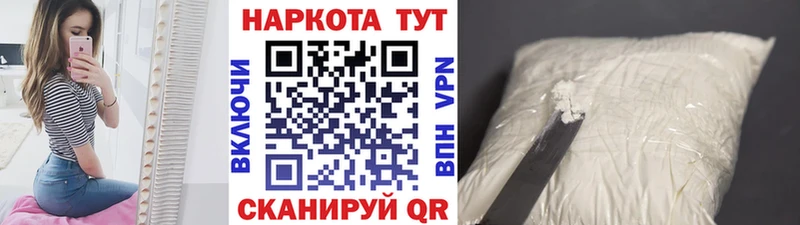 Купить наркотики Братск ГАШ  А ПВП  Меф мяу мяу 