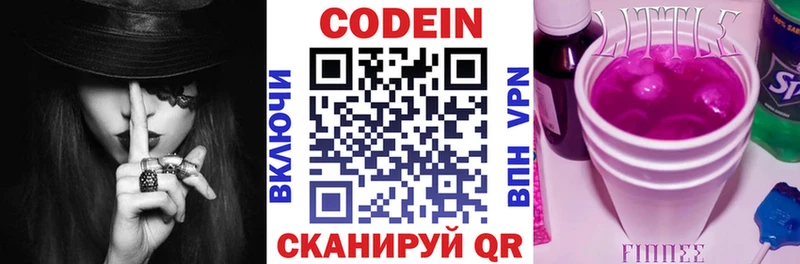 Codein Purple Drank  хочу   Братск 