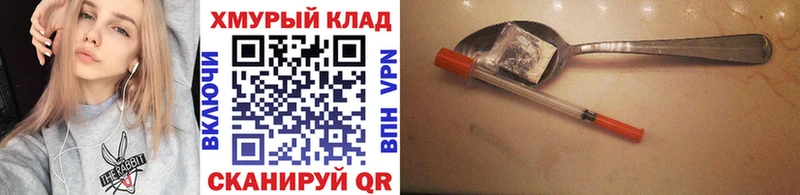 дарк нет формула  Братск  ГЕРОИН герыч 