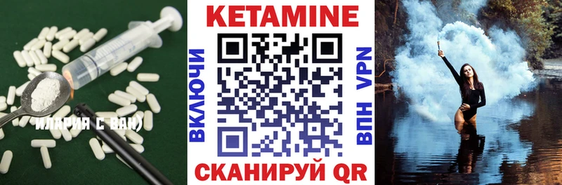 Кетамин ketamine  Братск 