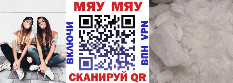 МЕФ mephedrone  хочу   Братск 