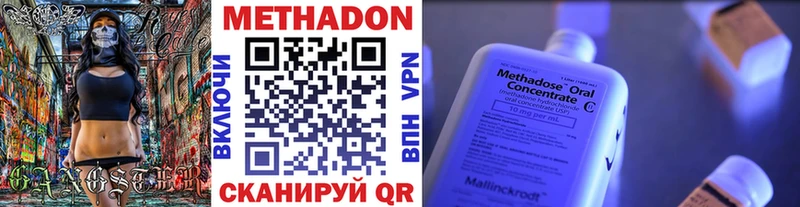 Метадон кристалл  Братск 