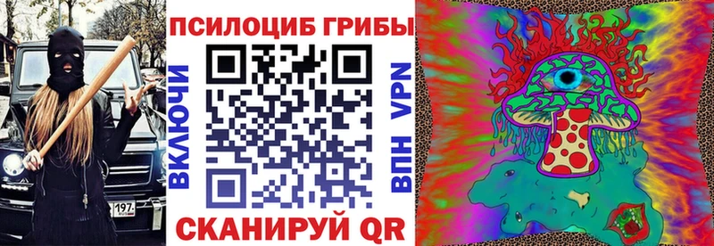 Галлюциногенные грибы MAGIC MUSHROOMS  Братск 